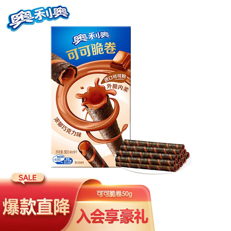 奥利奥1💵