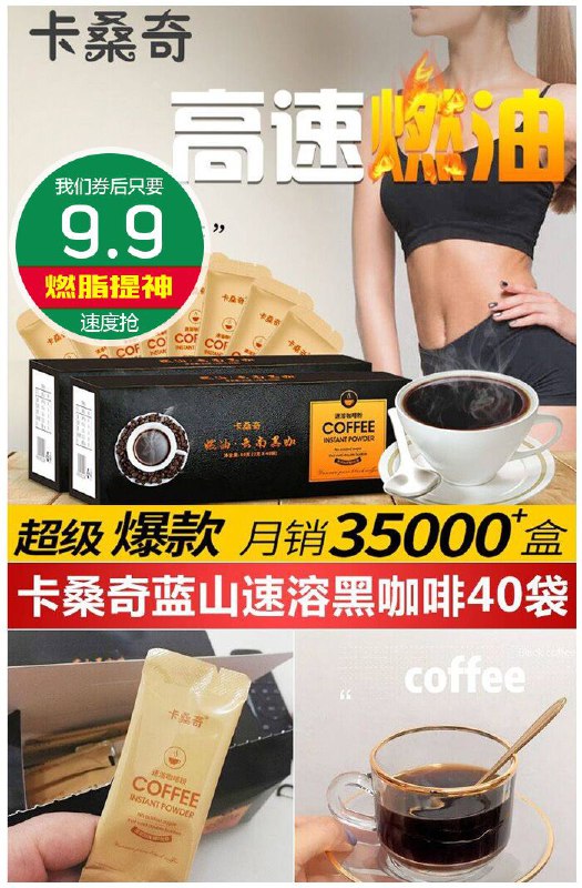 卡桑奇【蓝山速溶黑咖啡】40袋原价29.9元【券后9.9元】包邮