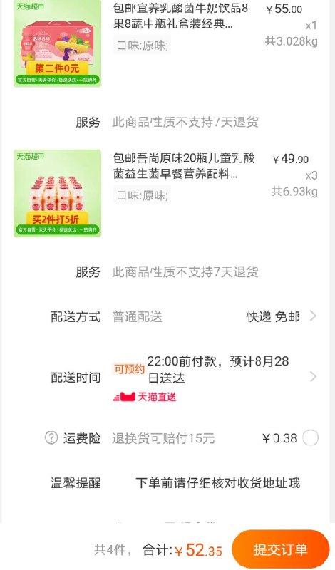 加车3件 一起52.3元吾尚原味20瓶儿童乳酸菌  (gkjKc2B35tw)