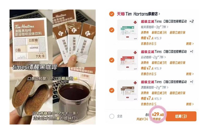 1/杯❗️𝑻𝒊𝒎𝒔黑咖啡☕️返场‼️降了！拍❹件29.6💰28杯9/HrJt44BKS30// AA11超划'蒜👆喝完的赶紧来补货了跟店里二十几块一杯没差😉冲！