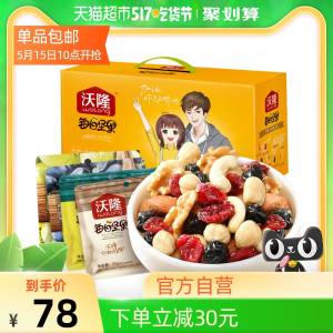 58元 好价  天猫超市包邮需需叠加楼上88-5猫超券沃隆每日坚果零食大礼包750g(BRkJXVmUppl)/