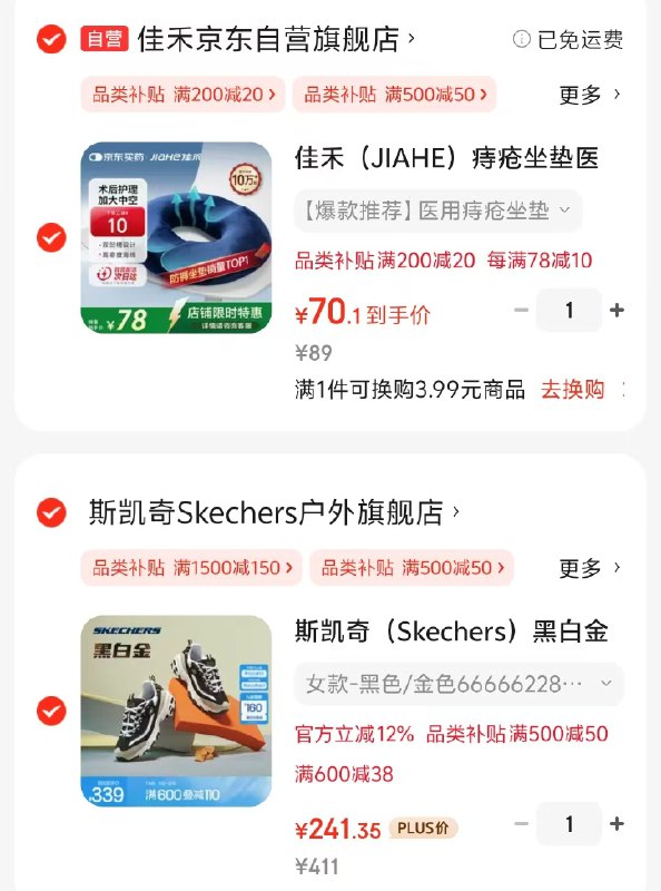 plus领500-50卷