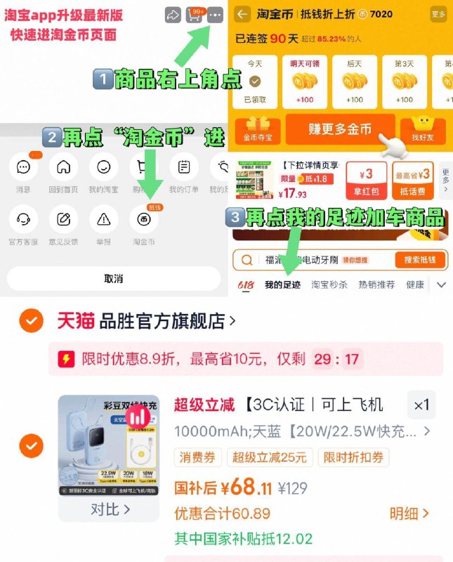 拍10000Ah选项，68亓【品胜】充电宝快充~右上角进“陶淦帀”拍~9/bUMsfbDdjHd// AA11  ---每日红包 u.jd.com/0apPWo4