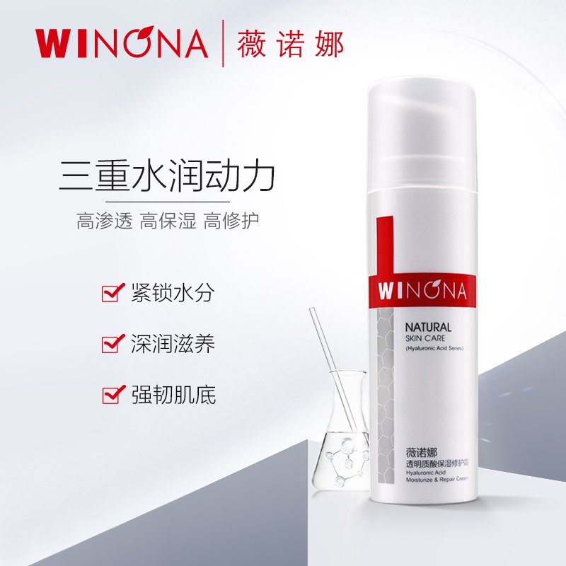 14.9亓 薇诺娜透明质酸保湿修护霜15g(eeeL2L31js2)/