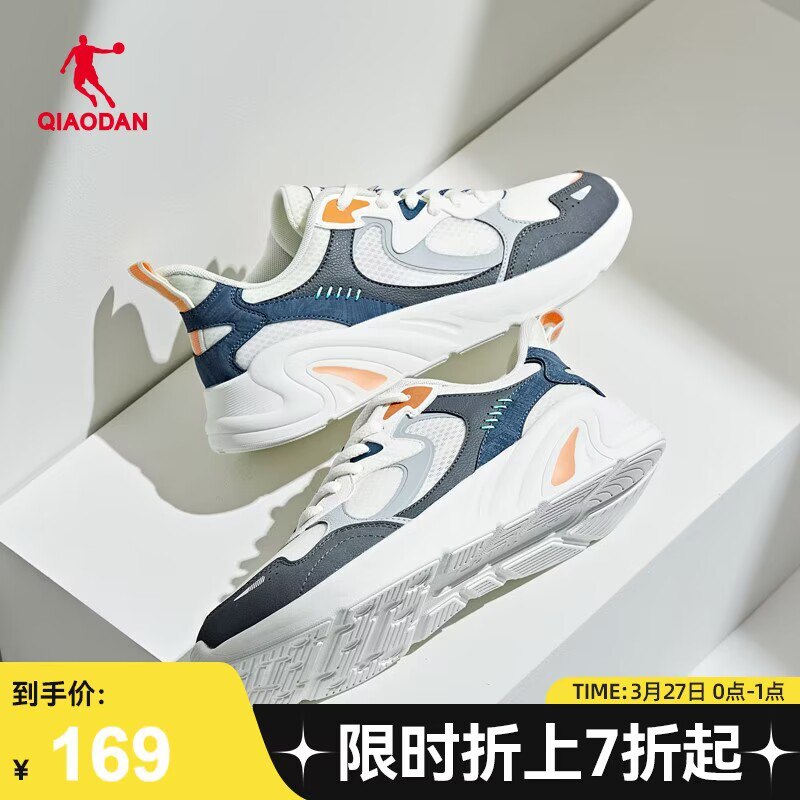 0点开始 领券后 169元【乔丹官方旗舰店】夏季新品网面透气轻便老爹鞋)dYTEd9bfF9d)/ CZ1111/