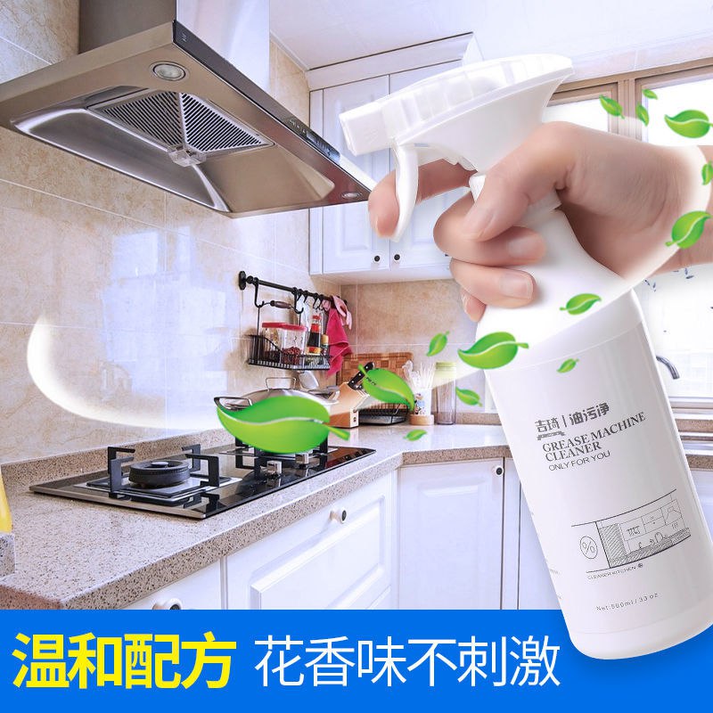 【吉琦】油烟机泡沫清洗剂厨房重油污去污神器万能家用强力油污净，2.9元
