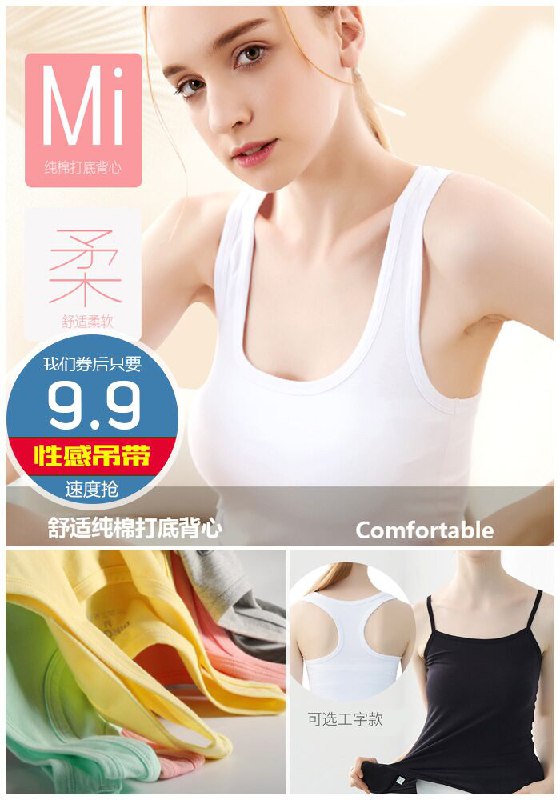 【顶鹿旗舰店】女士纯棉打底背心原价14.9元【券后9.9元】包邮