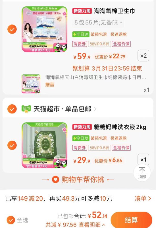 2.拍1件 vip【6.56】糖糖妈咪香氛洗衣皂液2kg/ CZ2186 /rk8lWMhNsnK//一起提交 按需退留
