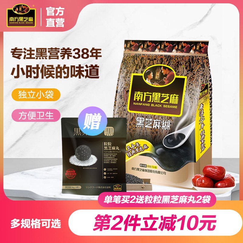 19.9元【南方食品】经典黑芝麻原味黑芝麻糊600g￥Gjud2Savsv0￥/