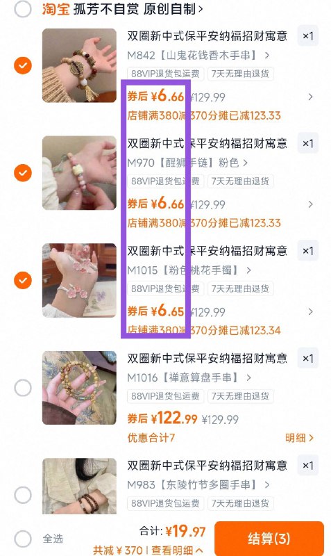 3件19.9💰折6r/件‼孤芳不自赏 新中式转运手链想发财的富婆们 来转转运~几十款任选 太多好看的了❤手镯手链项链都有 天然材料七夕送礼也YYDS 好运拉满!-9/UsRX4OD7qeq// AA11