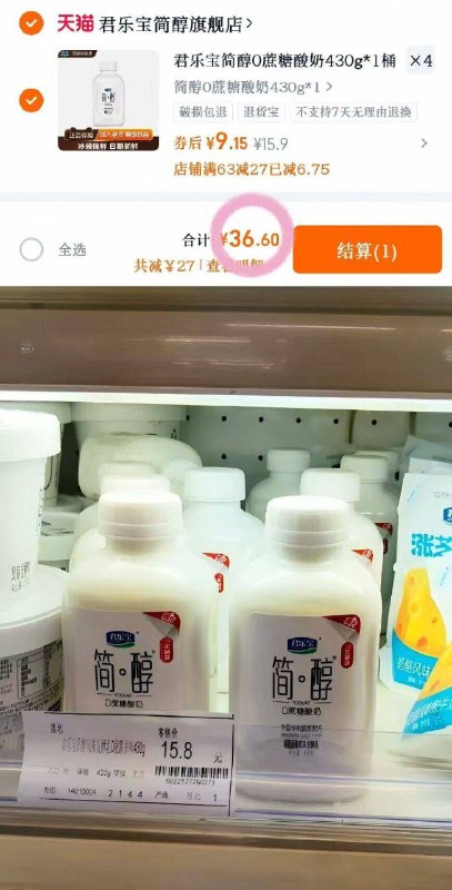 拍4💰36 君乐宝吨吨桶430g咱这9/桶❗超市1卖5.8/桶😓9/5FyC4kqdhVH// AA11
