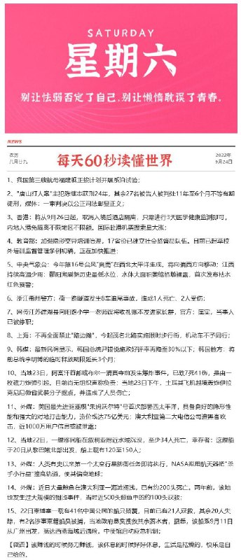 晚安，祝大家做个好梦哦~每天0点 10点注意群内更新早起的还可以翻翻记录看看爬楼11点左右 很多还可以买