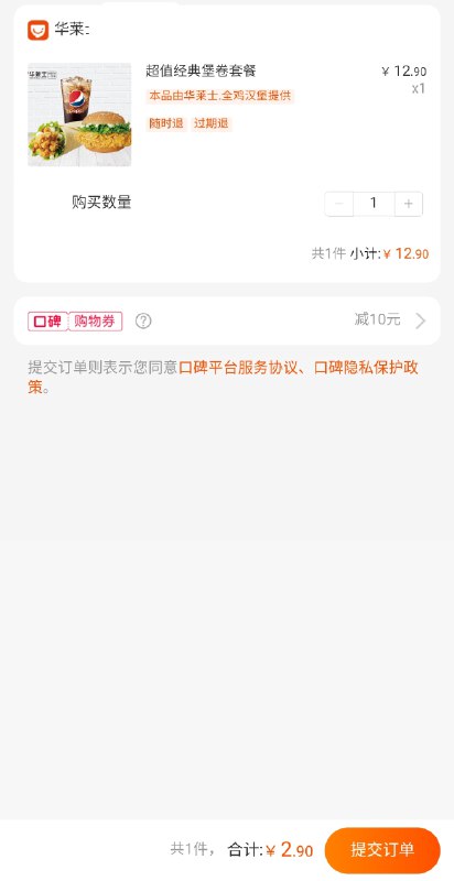 领到以后点击去使用选十几元的买  很划算