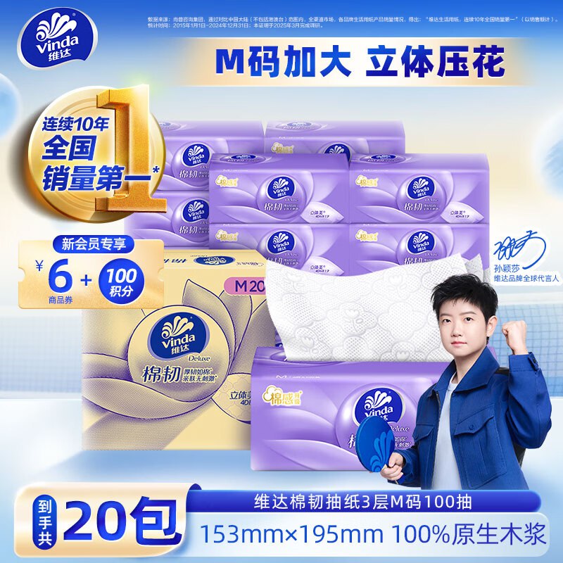 领159-30补贴卷