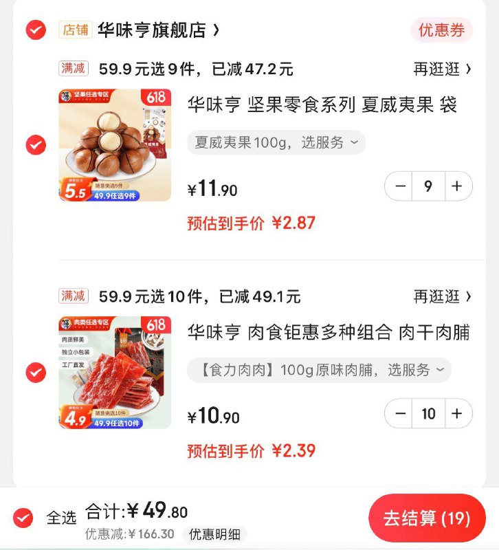 领3张补贴券