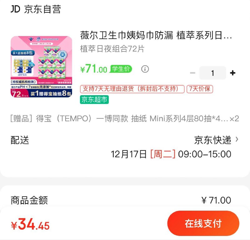 先入会