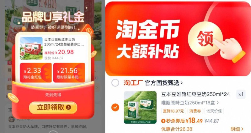 下拉详情拍18.4亓，折1.1亓/盒‼豆本豆 原味豆奶250ml*16盒9/frgC4wtN4Zb// AA11