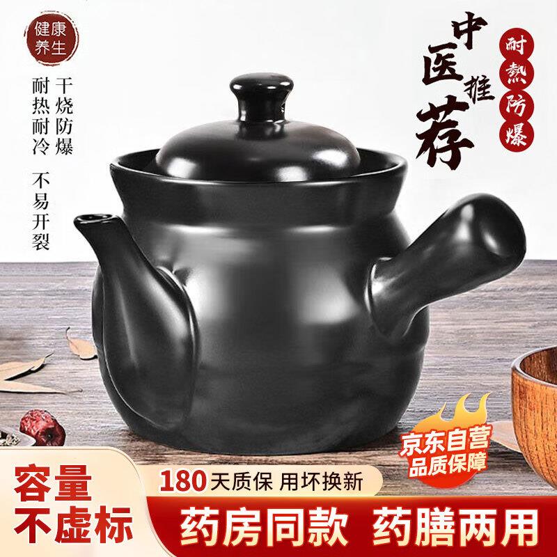 26   煎药砂锅 凑家居卡更低