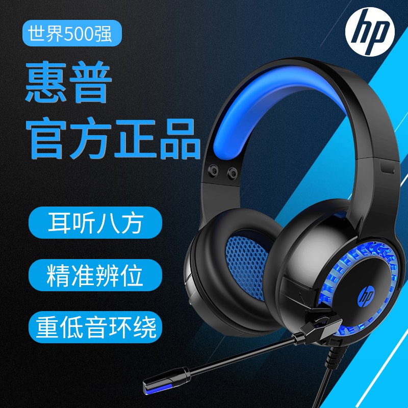1 (ZTaEc4lmUWx) /:/HP/惠普电脑耳机头戴式耳麦   49