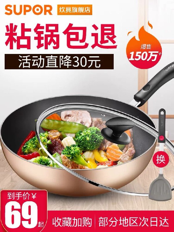 1.领券 加入购物车1件2.领商品下200-30百货券苏泊尔多功能通用不粘锅(8G8lX0mZRSC)/