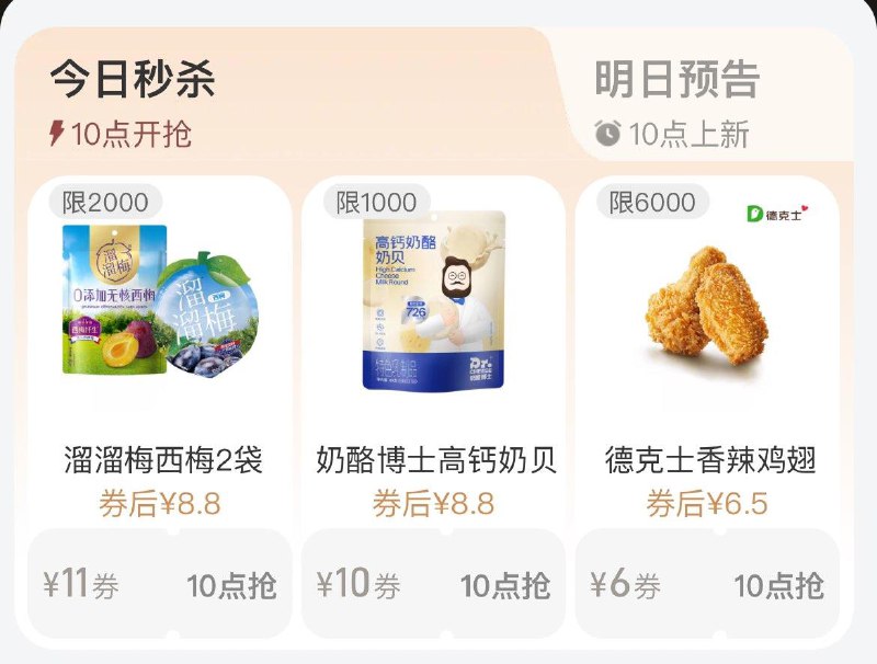 10点  tb搜88vip  每日领券按需年货节 d.618day.com/HNY