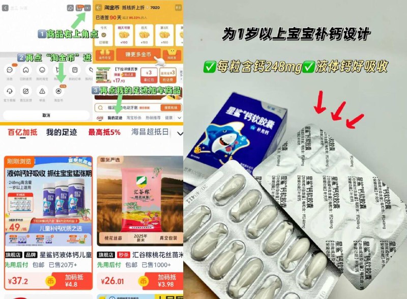 右上角下単，37亓💰【星鲨】儿童液体钙60粒赠叶黄素脂糖果11粒*2袋成分干净 0️⃣糖0香精0激素1岁宝宝就能吃的钙 放心冲-9/5o5rf0Jxwhe// AA11  ---每日红包 u.jd.com/0apPWo4