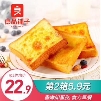 【京东】良品铺子岩焗乳酪吐司500g