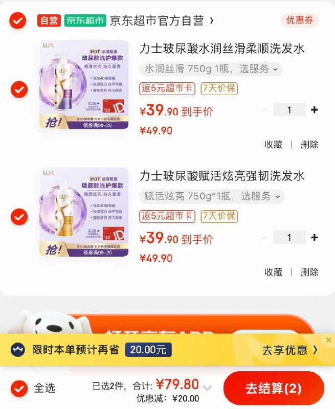 【自营】力士玻尿酸洗发水赋活炫亮/水润丝滑750g*1瓶
