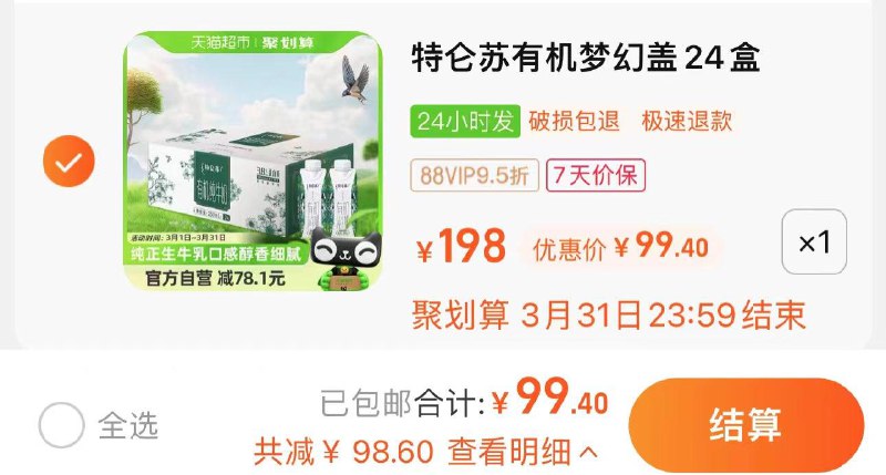 1.叠5福袋 拍1件vip【99.4】折4.1/盒蒙牛特仑苏梦幻盖250ml*24盒/ CZ7122 /pQlvWLrNWv0//