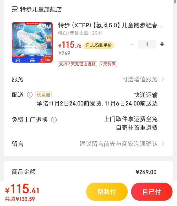 领2张券