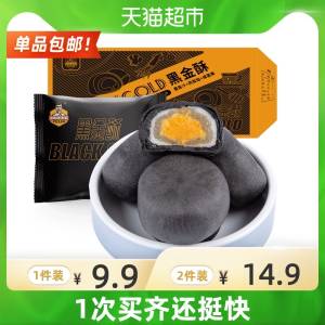 7.8元 老先生黑金酥300g(dfmxXLbEt79)/