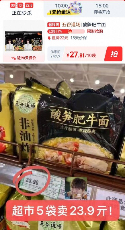 27.8亓 酸笋 豚骨🉐10包【五谷道场】方便面.组合详情进秒杀频道价格成立√线下五包23.9元，还挺贵的非油炸的低热量 面条很劲道-9/M29L43ZAds3// AA11