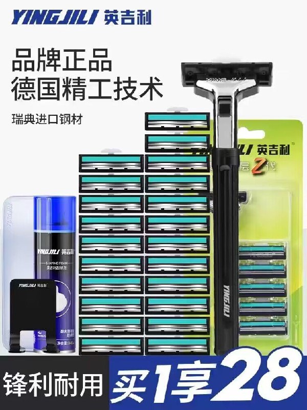 9.9💵【英吉利旗舰店】英吉利刮胡刀片6刀头+1刀柄)se9HWV4lT66)/ CZ11