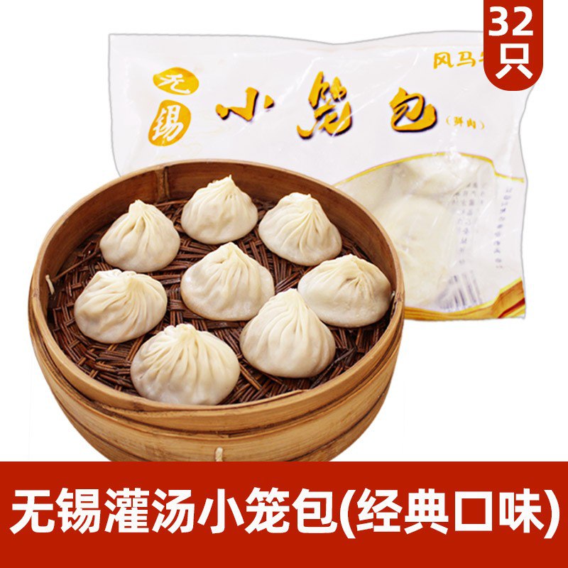 【京东】风马牛无锡小笼包 4袋128个