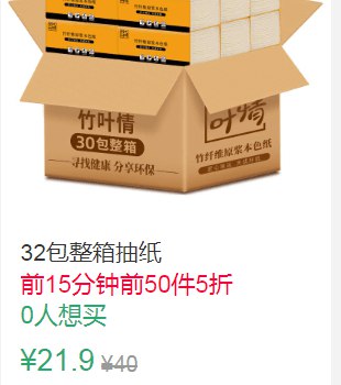 10点前50件5折10.95元叠加2券8.95元32包整箱抽纸 