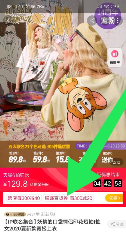 拍5件，165元 标题下领服饰券IP联名集合妖精的口袋情侣印花短袖t恤 (kQ4F1viX0Kg)