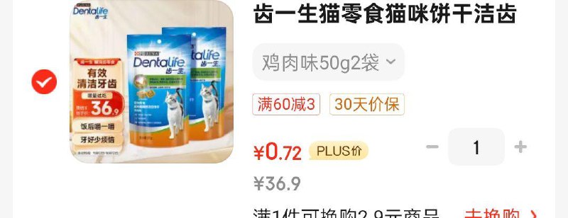 凑后0.72齿一生猫零食猫咪饼干50g*2