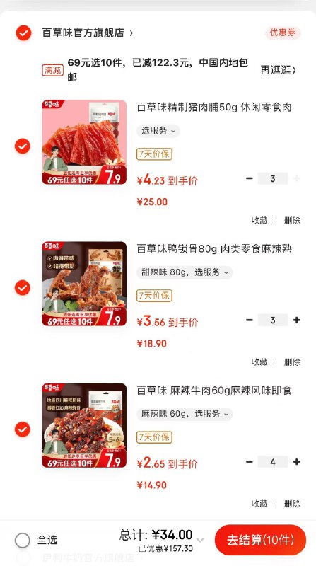 领100-30券