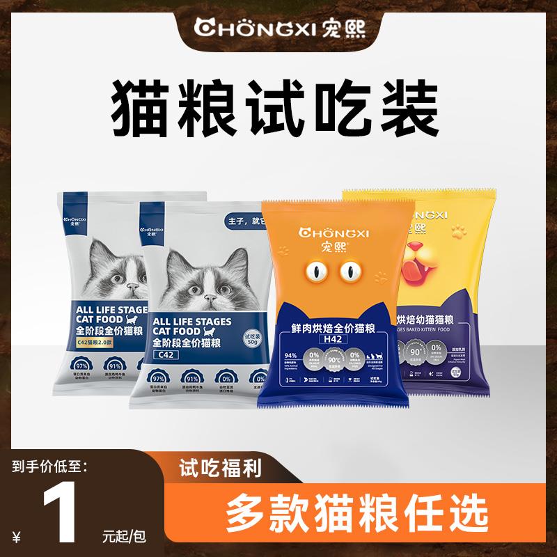 1试用 猫粮/ CZ9285 /iKTYWQoe3ah//年货节 d.618day.com/HNY