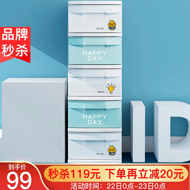 刚需看看禧天龙5层抽屉式收纳拍下99