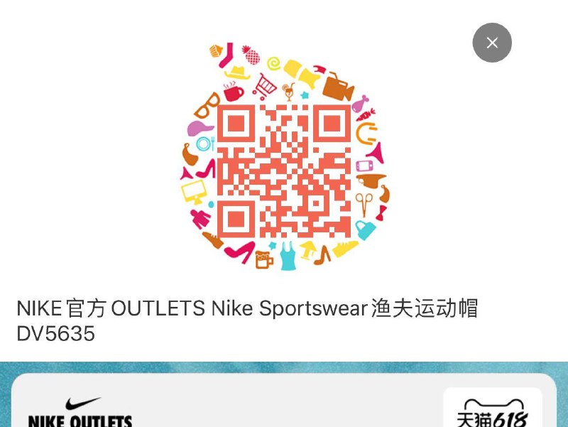 耐克奥莱5折如有600-150券的凑满减大约150左右买600---全品券 d.618day.com/618