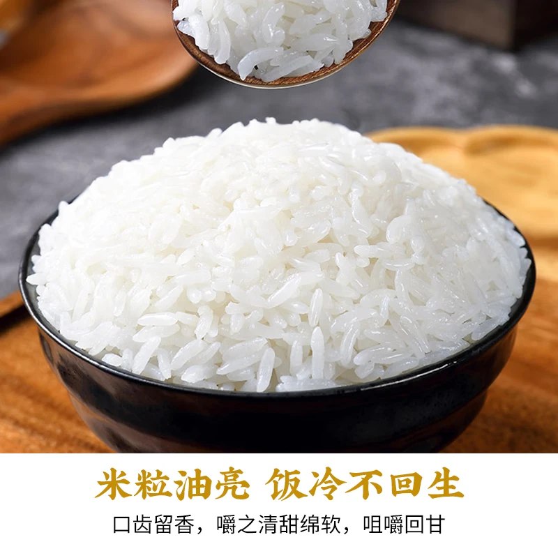 12.99元 东北五常大米 5斤