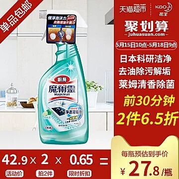 速度！截止10点30分！直接1件6.5折！美滋滋！天猫超市 进口花王厨房清洁剂莱姆香500ml 22.89元包邮 
