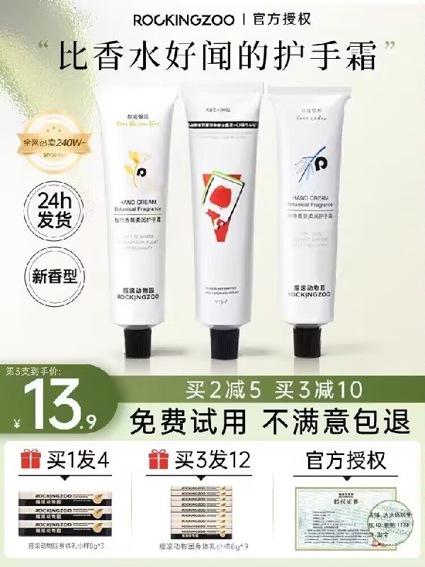 0点开始 拍下19.9💵【达达妈咪旗舰店】摇滚动物园滋润型护手霜)kd6bW3QmmwS)/ CZ1111
