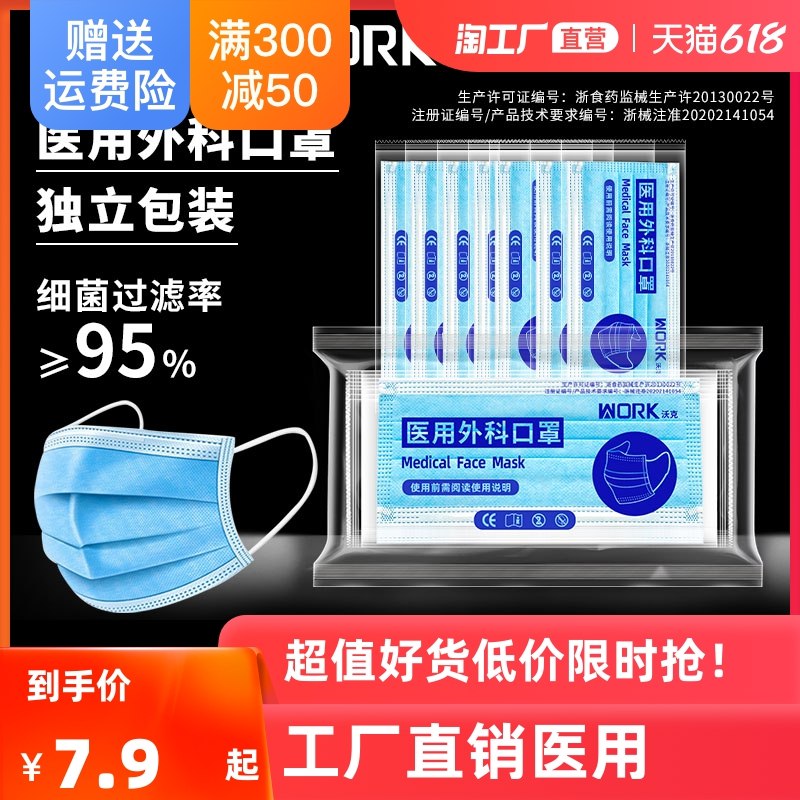 5.9亓 医用口罩3层防护口罩50只(SEf02mSt18a)/