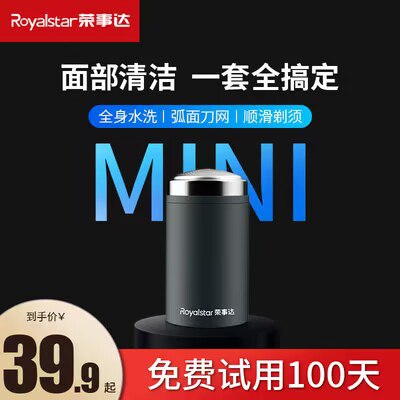 29.9💵 大牌荣事达电动剃须刀)09kBW0yLd20)/ CZ11//