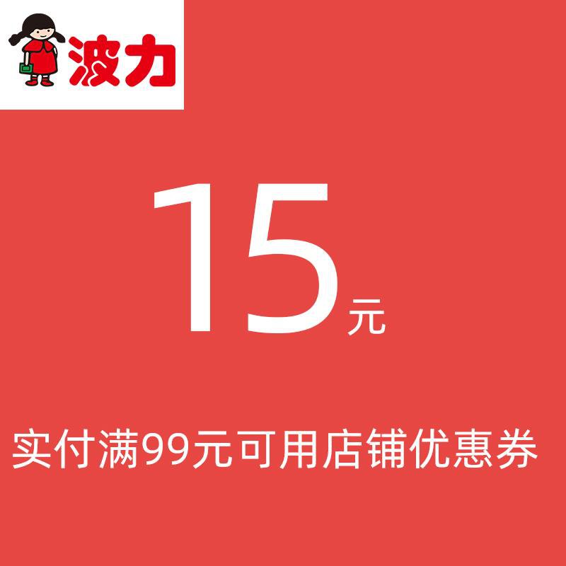 1-波力99-15/ CZ3457 /)IlqUdqGohS1)//---全品券 d.618day.com/618