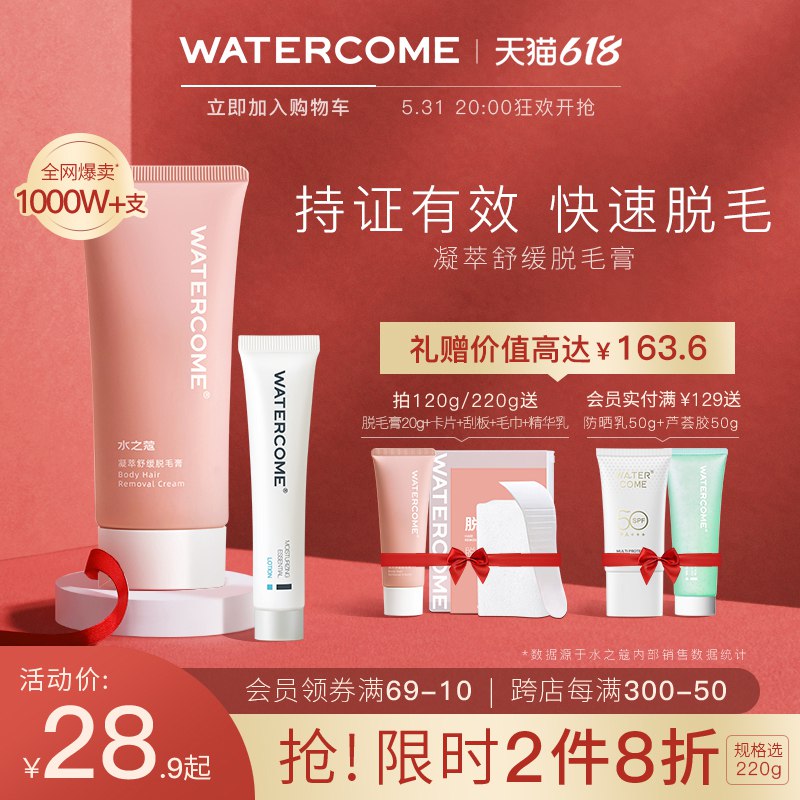 1.领券 加车1件 拍第四个选项款之蔻旗舰店温和无痛专用脱毛膏30ml dl093.kuaizhan.com/?JsBl2OEIlAR    精准脱毛不留黑点滴 敲好用