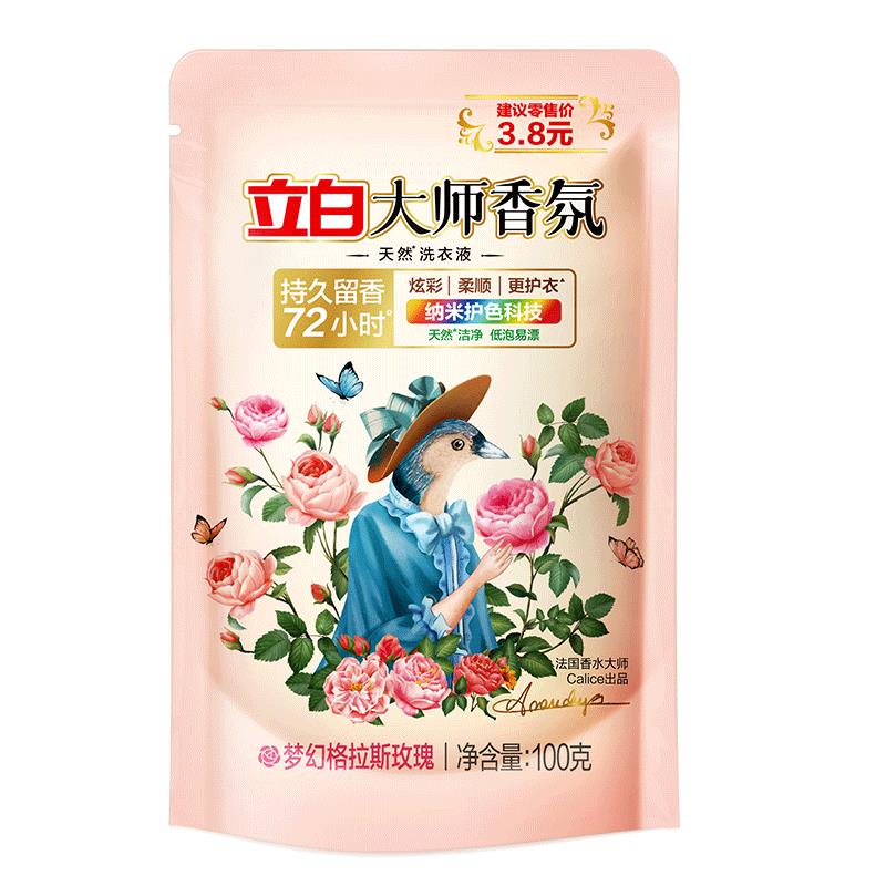 1元立白大师香氛洗衣液100g/ CZ1583 /Xcqc3nM2ITq// 全品抵扣 m.fanli.me