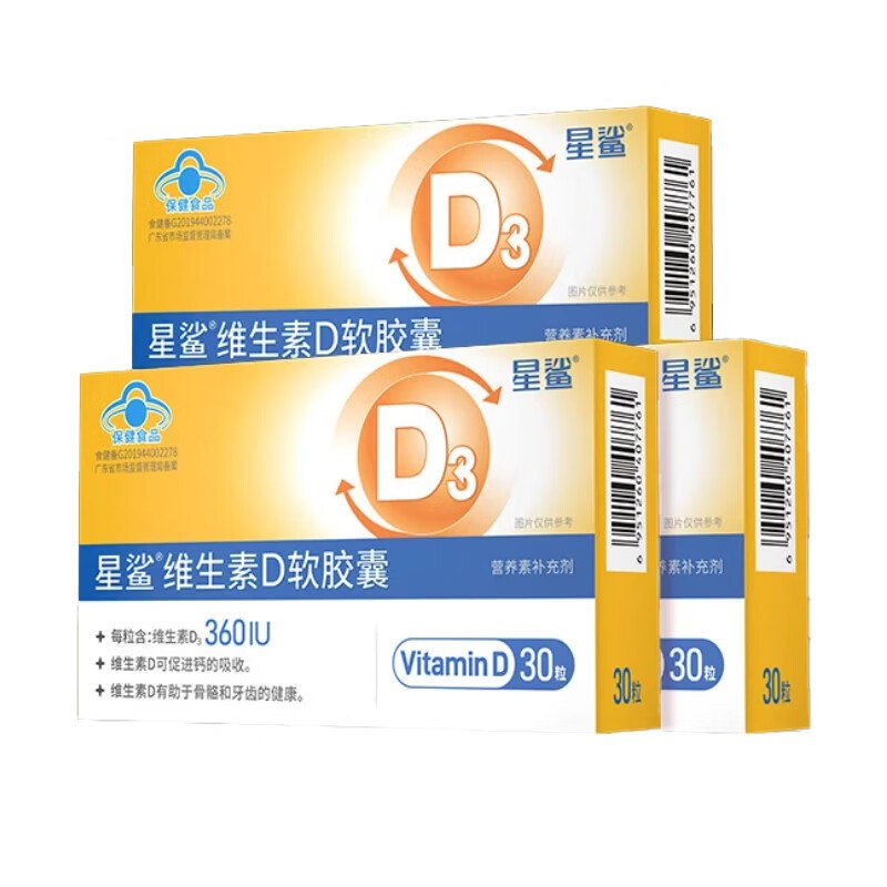 星鲨 维生素D3滴剂30粒*3盒